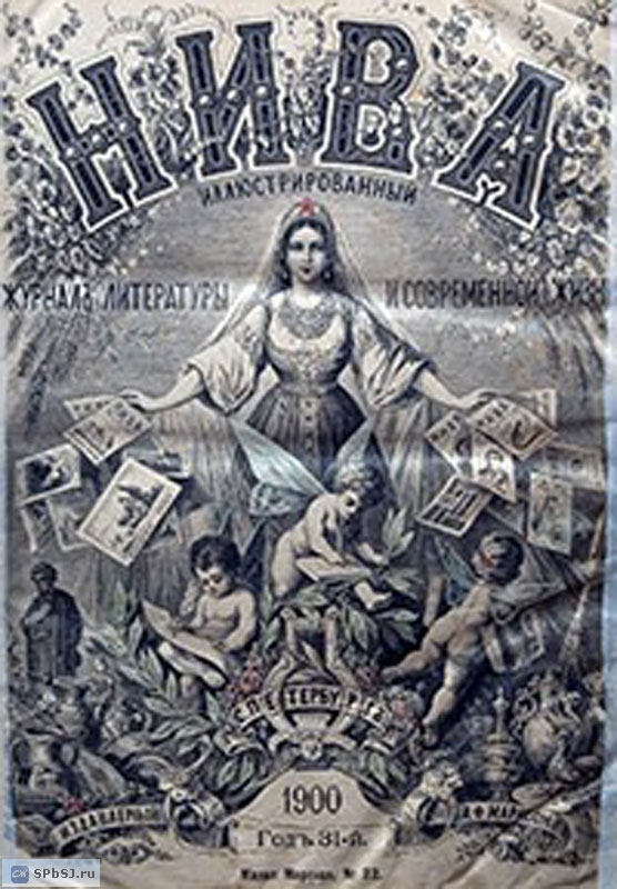 &laquo;Нива&raquo;, 1900