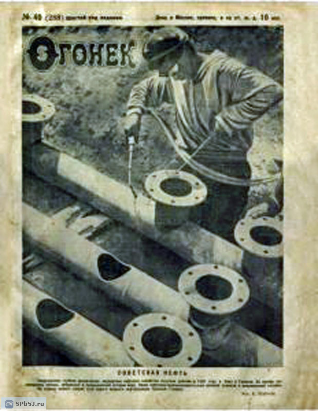 &laquo;Огонек&raquo;, 1928