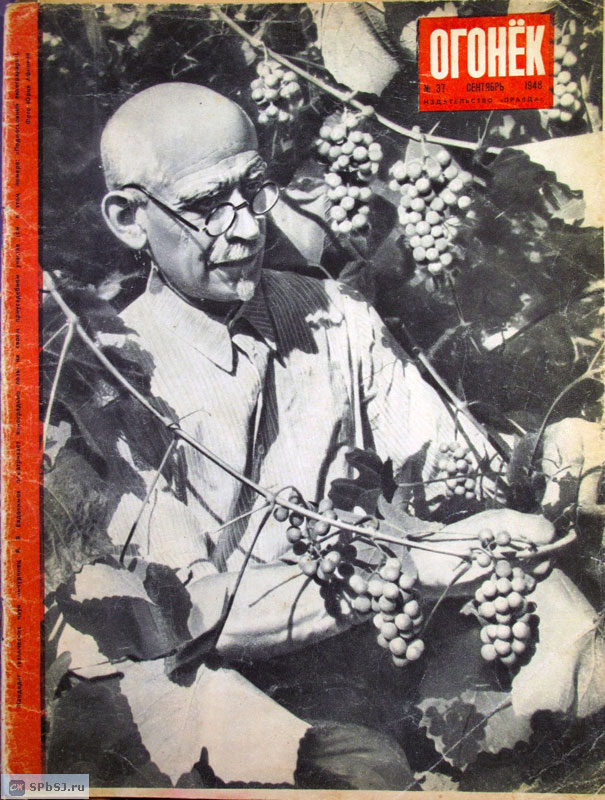 &laquo;Огонек&raquo;, 1948