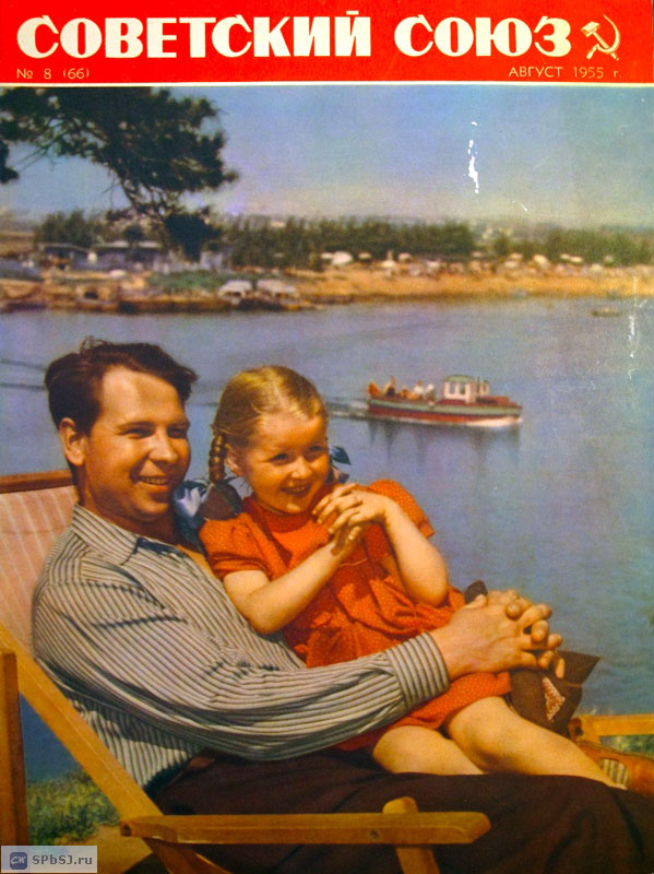 &laquo;Советский Союз&raquo;, 1955