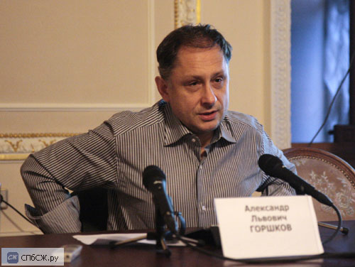 Александр Горшков